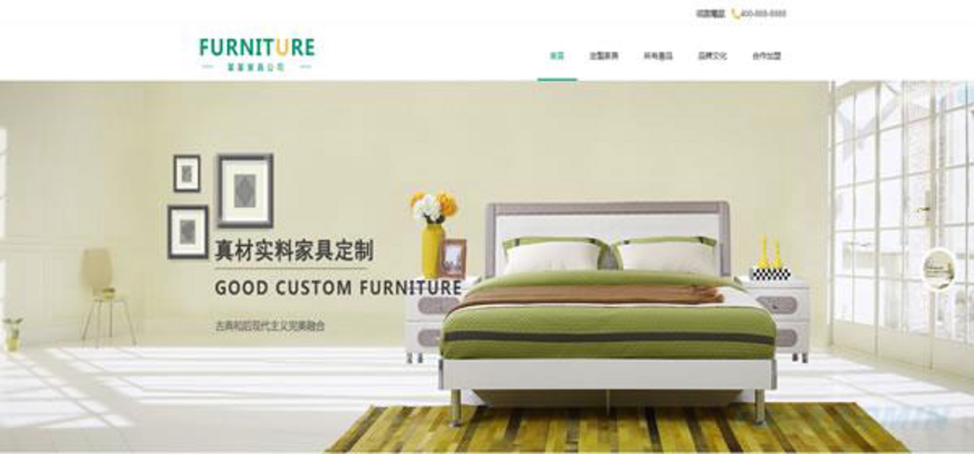 千福家具