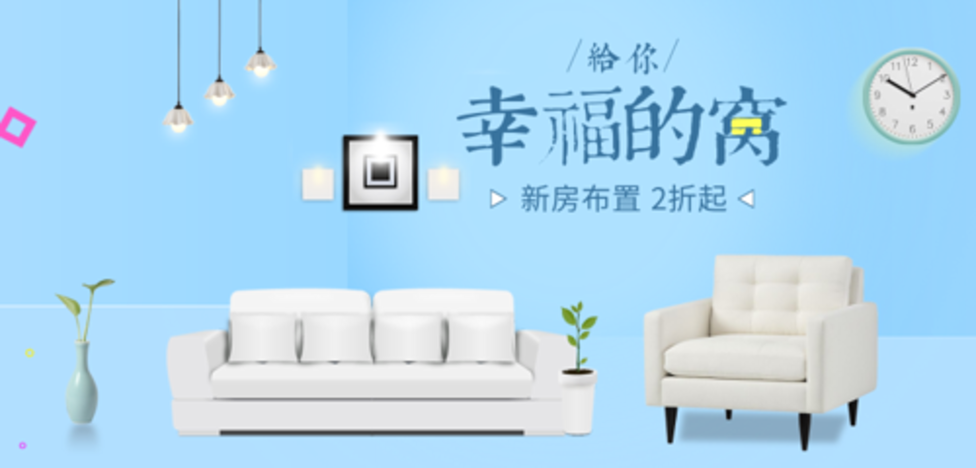 千福家具